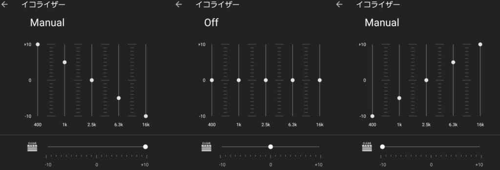 WF-1000XM5 イコライザの種類
