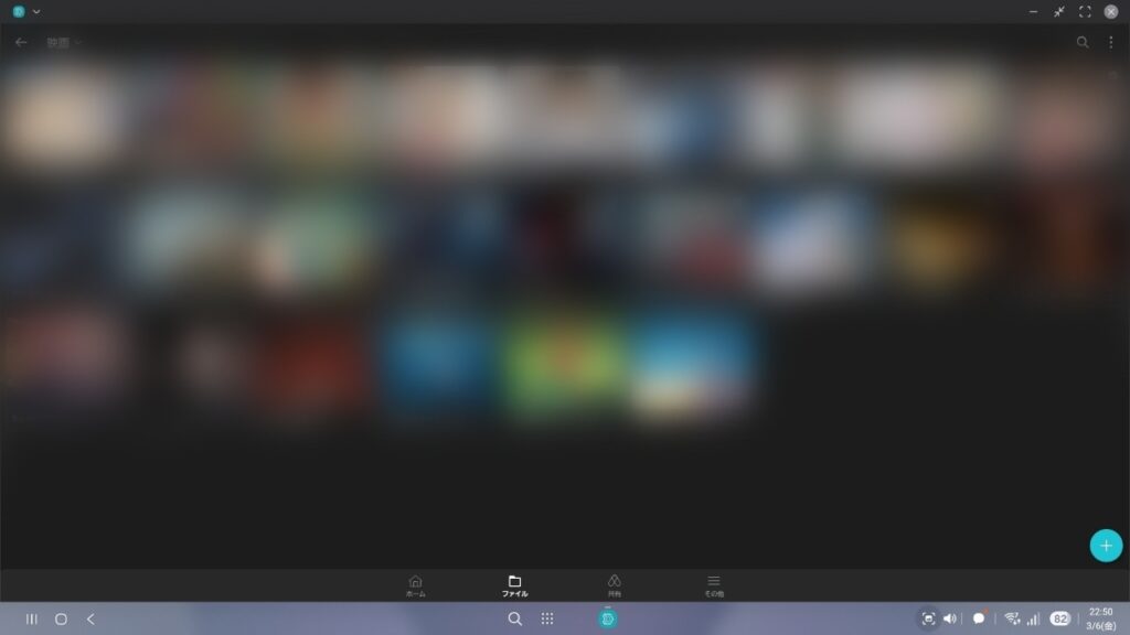 samsung dexで見るsynology