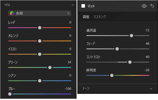 カラー&マットのパラメータ