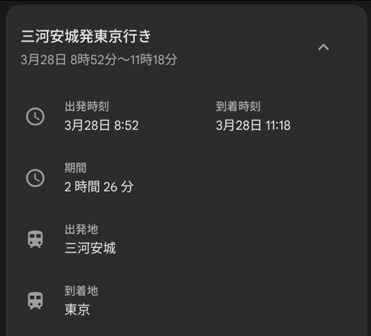 私とGeminiとの会話例。