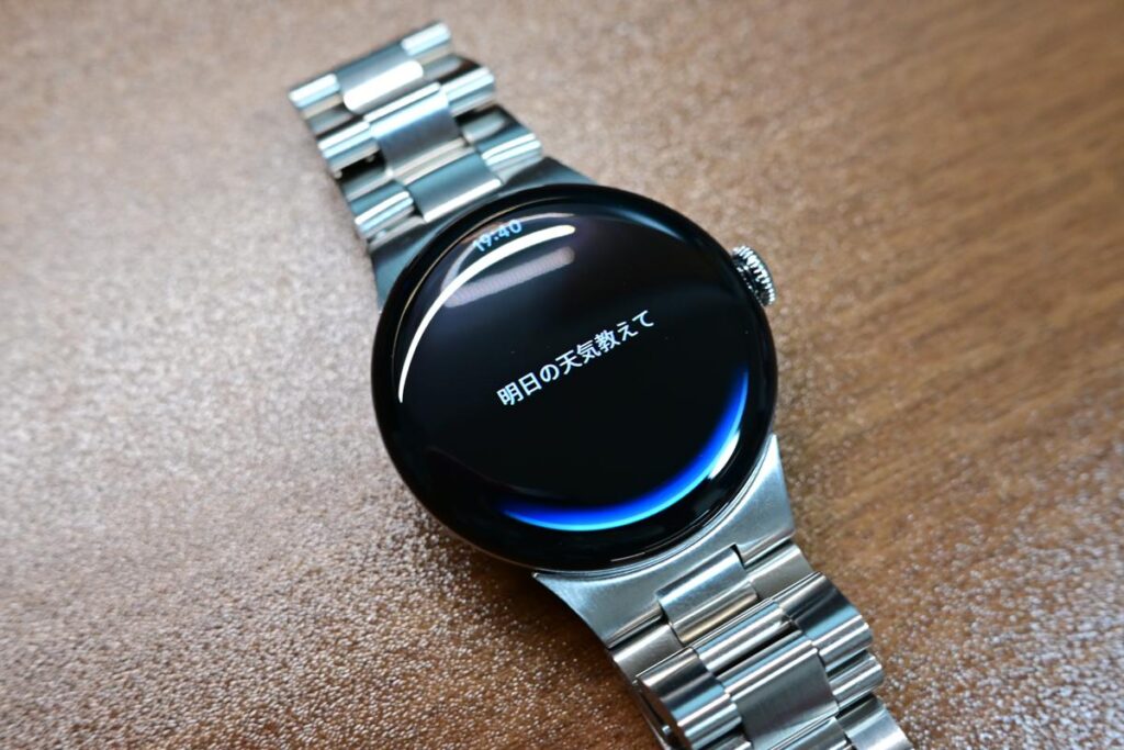 geminiに相談中のpixel watch4