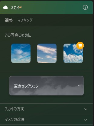 AIスカイのパラメータ