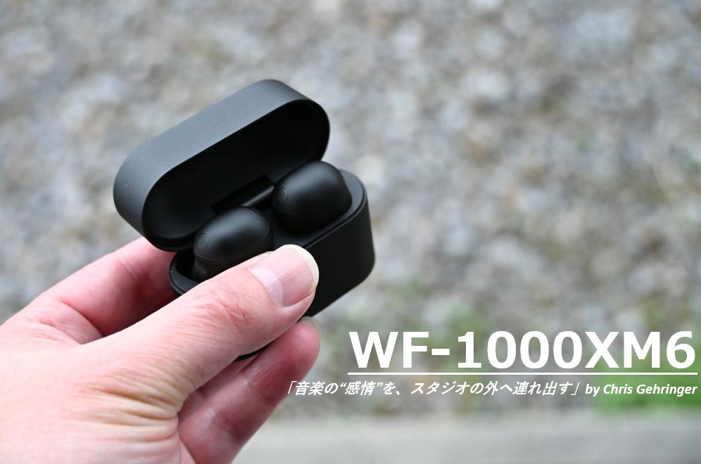 wf-1000xm6を外へ連れです写真