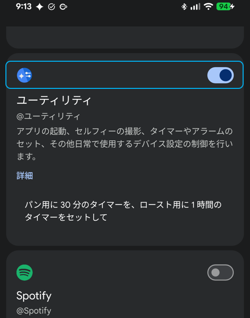 Pixel10proの設定画面からユーティリティへの手順。