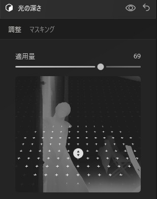 Luminar NeoのリライトAI操作画面。光の深さや明るさを調整するパラメーターの設定値を示すスクリーンショット