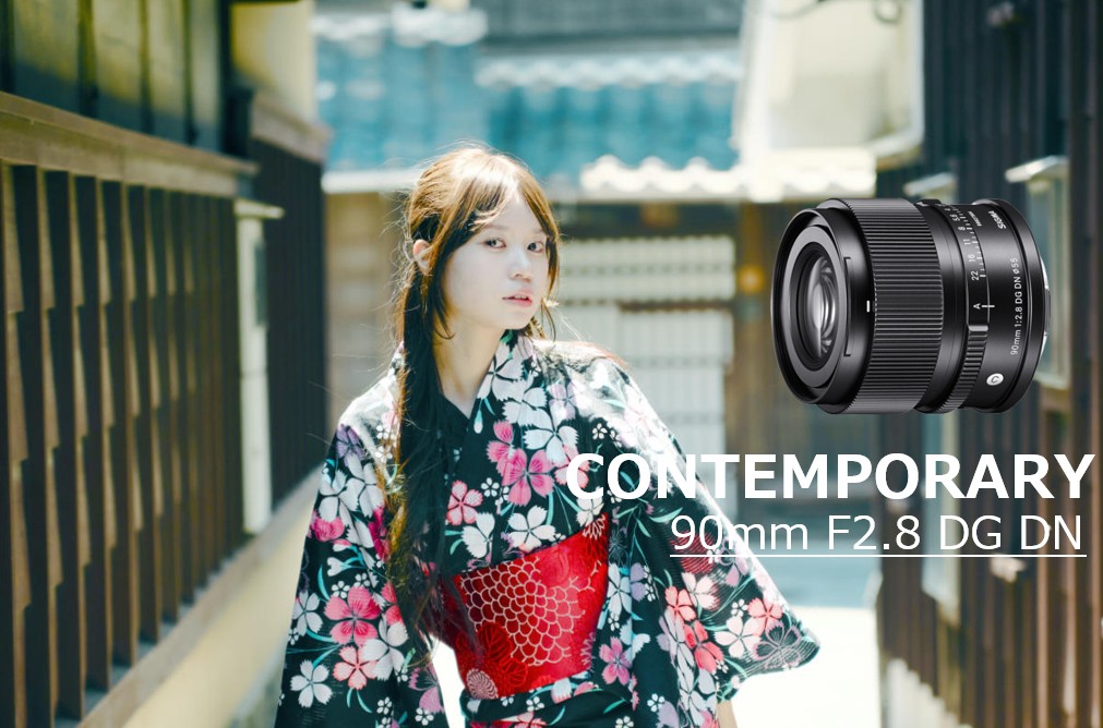 有松の街並みを背景に、SIGMA 90mm F2.8 DG DNのレンズ筐体と「90mm F2.8 DG DN Contemporary」の文字を配したブログアイキャッチ画像