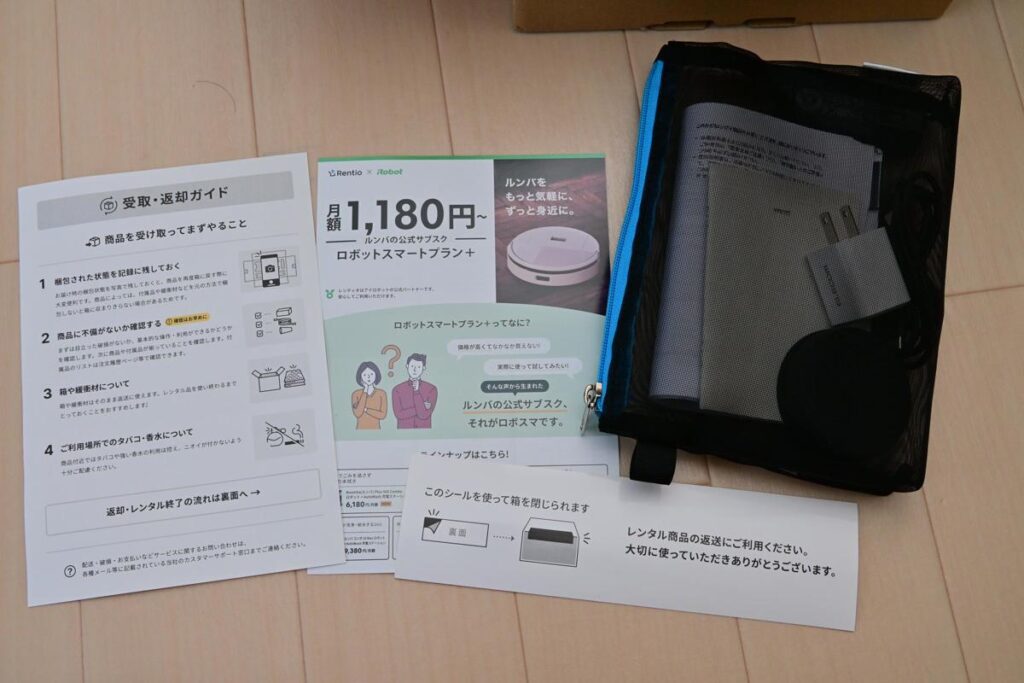 Rentioの受取・返却ガイド、ルンバの紹介チラシ、機材返却用のシールと専用ポーチ