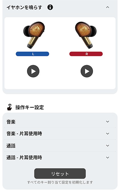イヤホン操作と機能設定画面。「イヤホンを鳴らす」機能やタッチセンサーのカスタマイズ画面へのリンクがある。