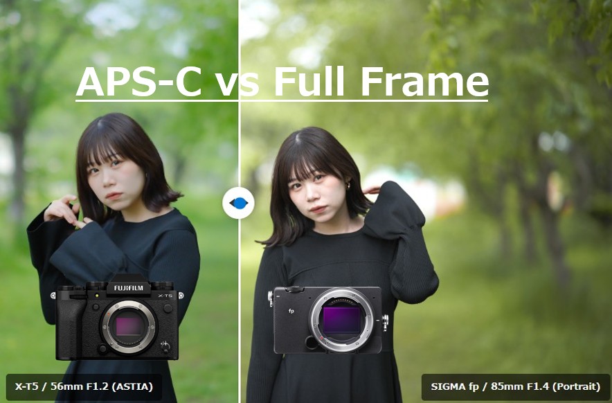 X-T5とSIGMA fp、それぞれの単焦点レンズを装着して並べた比較用アイキャッチ画像