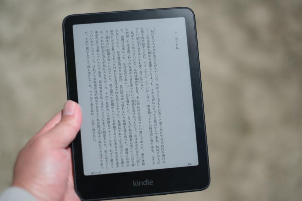 夏の強い直射日光下でも反射せず、紙のようにくっきりと文字が表示されているKindle Colorsoft