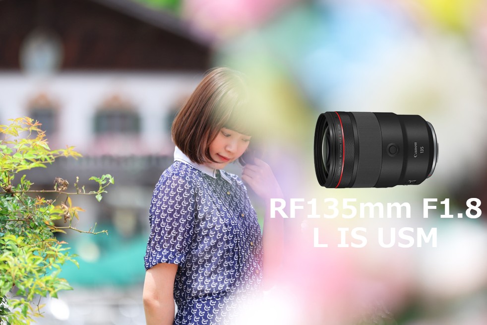 CANON RF135mm F1.8 レビュー｜ポートレート撮影による圧倒的なボケ量