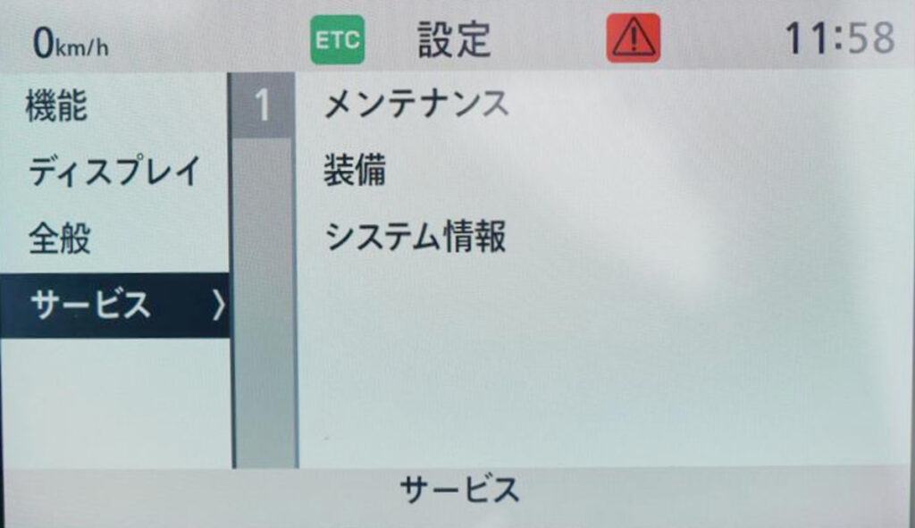CB750 HORNETのメーター内サービス設定メニュー画面