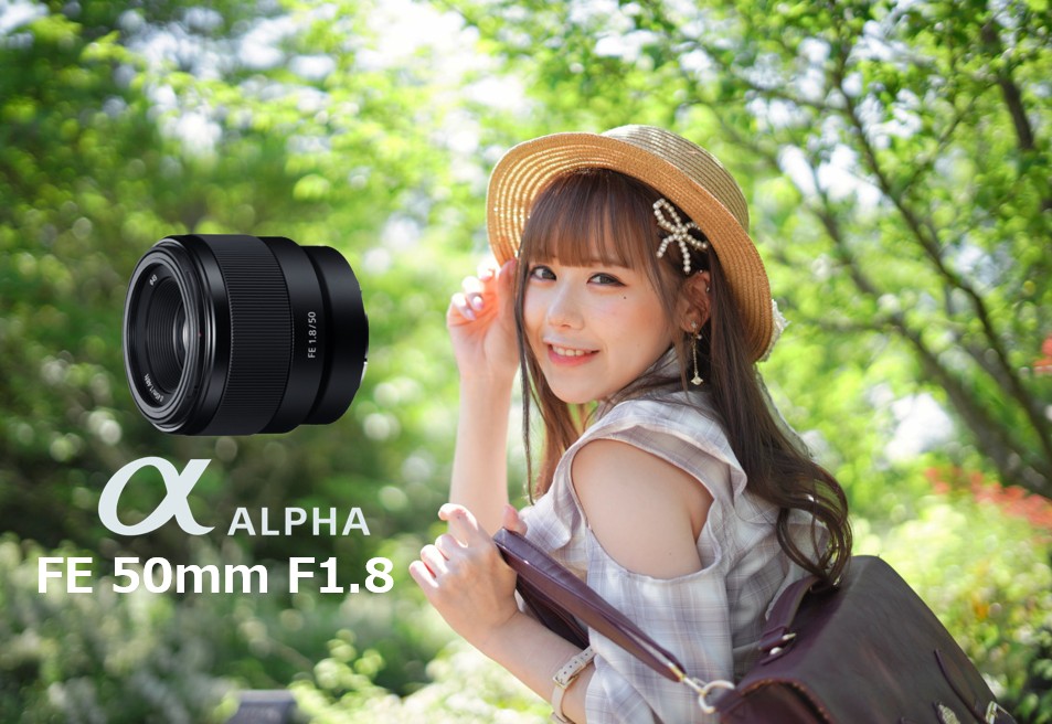 SONY FE 50mm F1.8 ポートレート｜伝統の設計が魅せる光の魔法 | KAJA