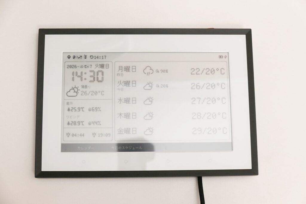 5日間の天気予報や温湿度、時計が表示されたメイン画面