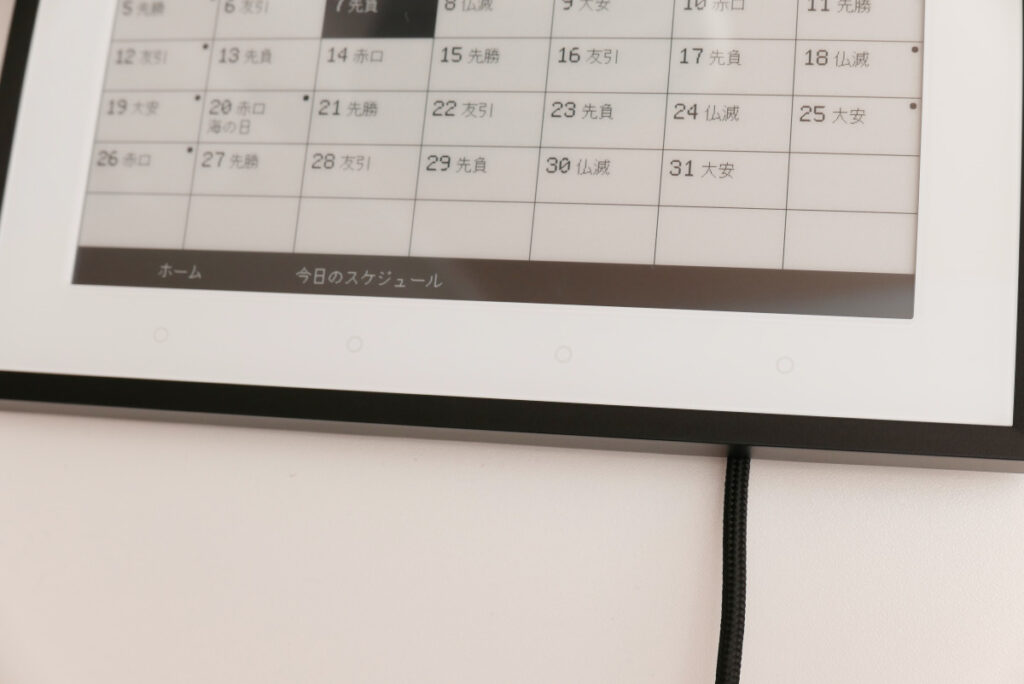 液晶最下部に配置された4つの静電タッチ式ボタンのアップ