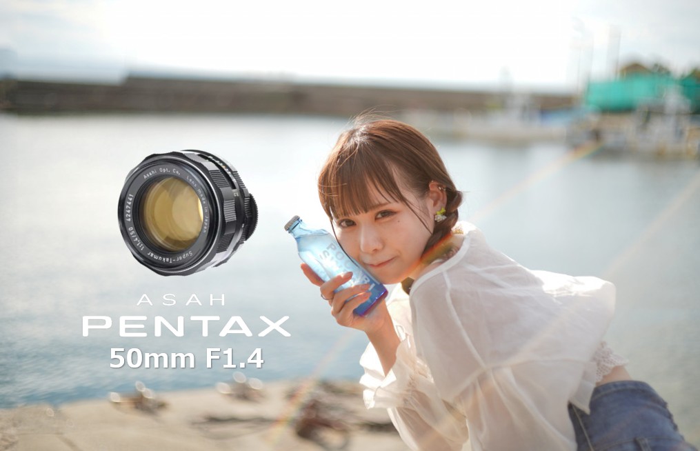 Super-Takumar 50mm F1.4｜琥珀色の光と虹色フレアで描くポートレート