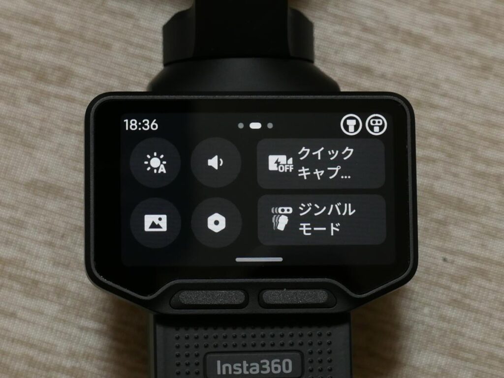 Insta360 Luna Ultraの画面設定メニュー（ジンバルモード・クイックキャプチャ）
