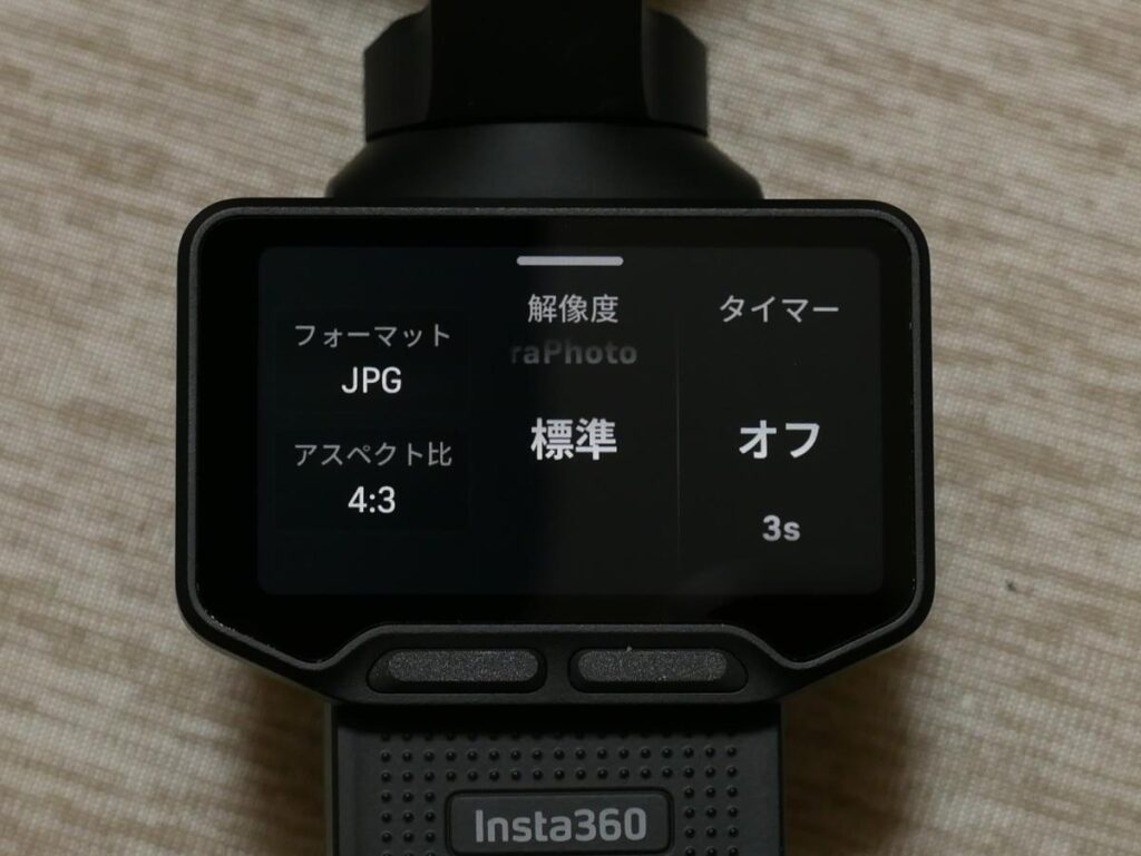 Insta360 Luna Ultraの写真フォーマット・アスペクト比設定画面