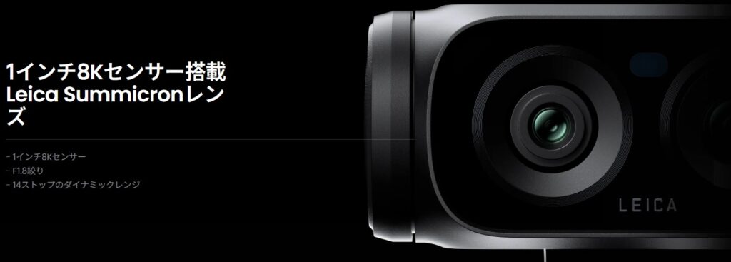 Insta360 Luna Ultraに搭載されたLeica Summicronレンズの仕様詳細