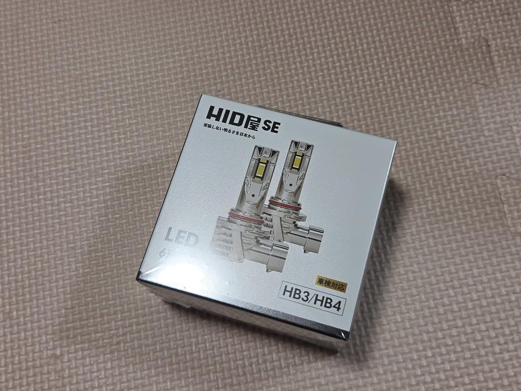 HID屋SEシリーズLEDヘッドライトHB3/HB4のパッケージ