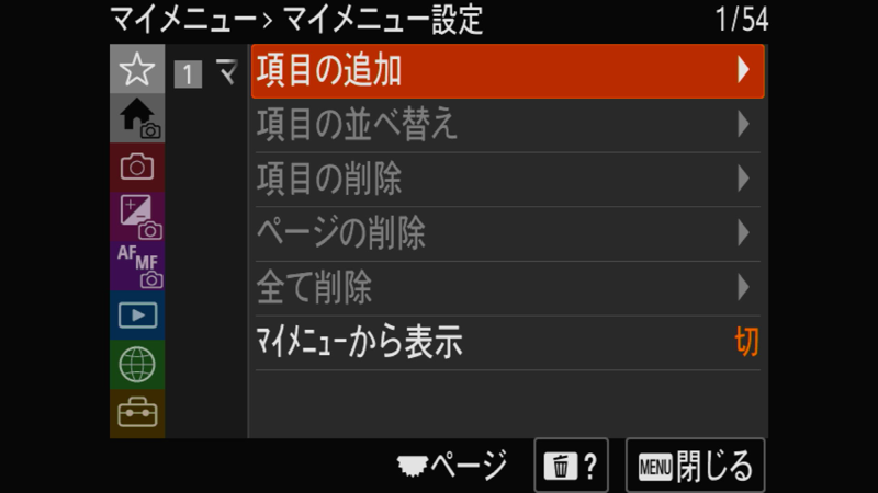 SONY RX1R III メニュー設定 000